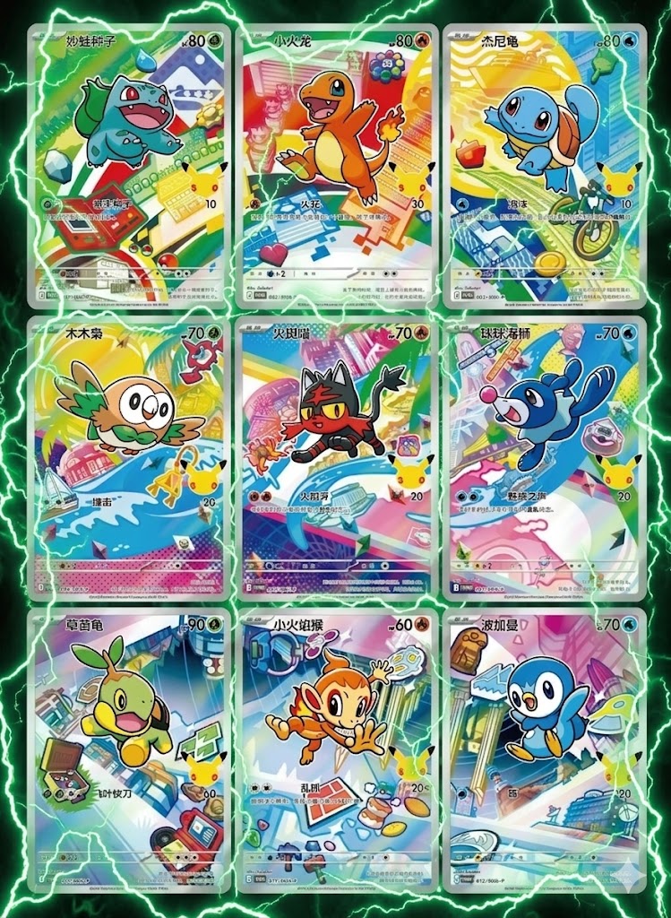 Pokémon TCG: 30th Anniversary First Partner Blind Box (Vol. 1) - Simplified Chinese