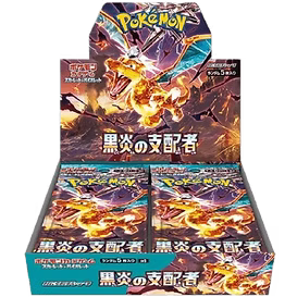 Ruler of the Black flame ( JPN )