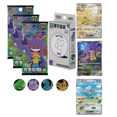 151 Surprise coin box (China)