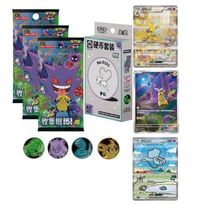 151 coin Box ( Surprise 151 Chinese)