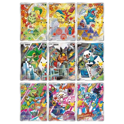 Pokémon TCG: 30th Anniversary First Partner Blind Box (Vol. 2) - Simplified Chinese