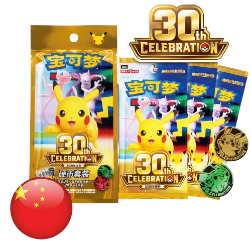 30th Anniversary Coin Bag : CHINESE TCG