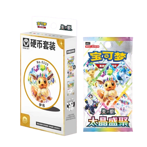 Grand Gathering Coin Box