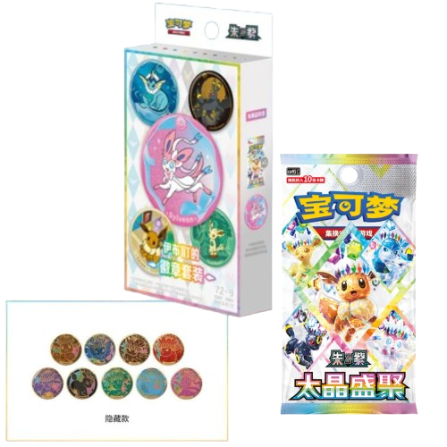CSV9.5C Grand Gathering Medallion Gift Box